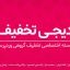 قالب دیجی تخفیف | قالب تخفیفان قالب وردپرس تخفیف گروهی دیجی تخفیف